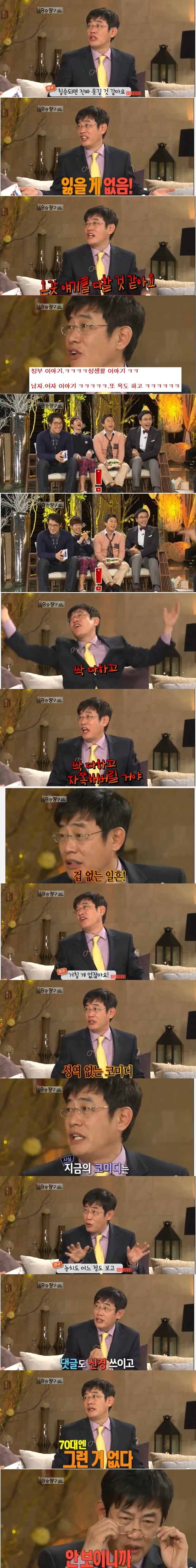 이경규가 칠순을 기대하는 이유 | 인스티즈