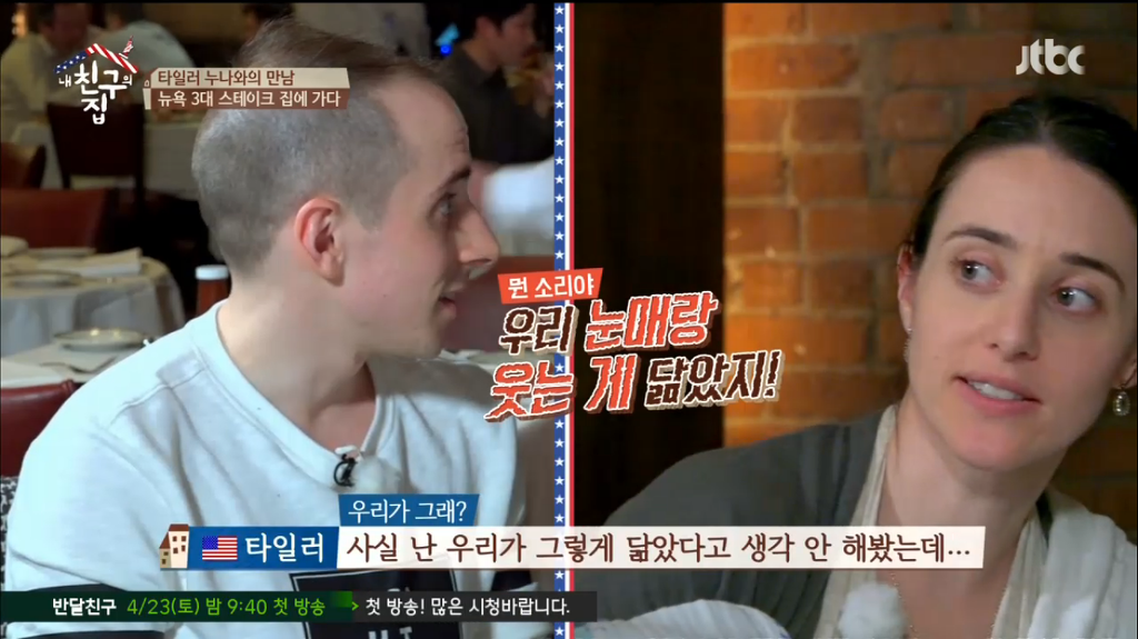 난 아니거든!!.jpg | 인스티즈