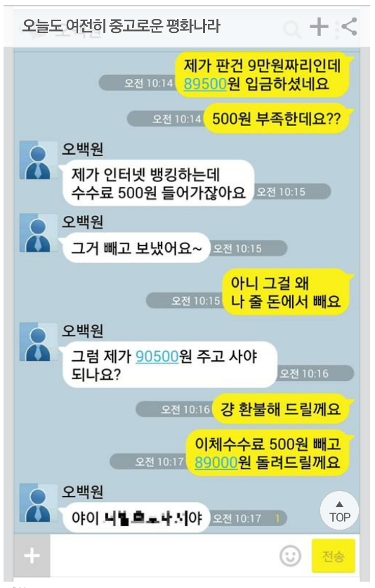 평화로운 중고나라 모음 | 인스티즈
