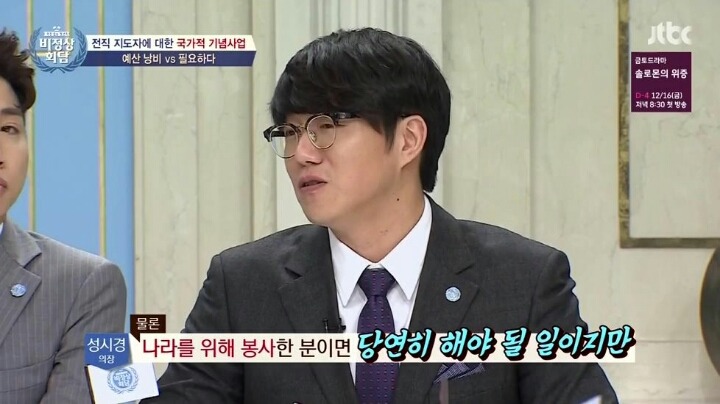 전직 지도자에 대한 국가 기념사업 | 인스티즈