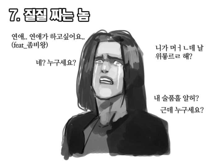 술주정 유형 | 인스티즈