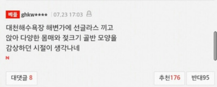 시선강간 아니라더니 | 인스티즈
