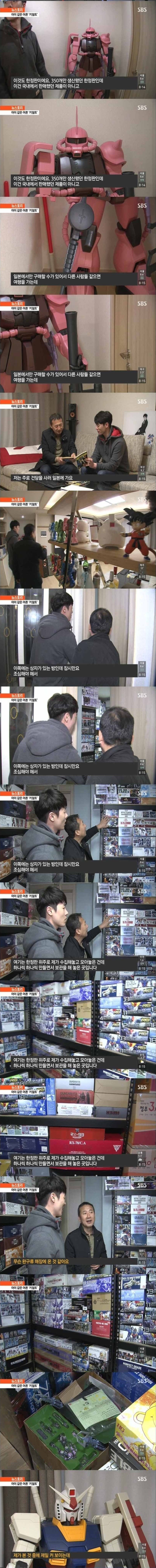 건담 모으는 어느 직장인 | 인스티즈