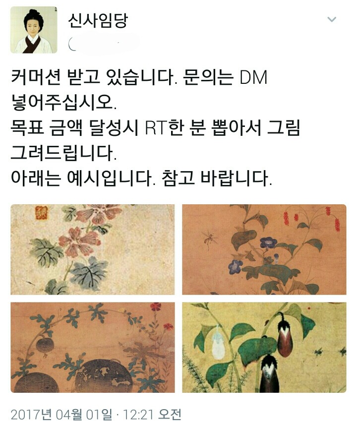 이시각 트위치속 역사인물들 | 인스티즈