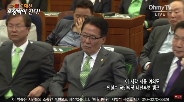 현 시각 박지원 대표.jpg | 인스티즈