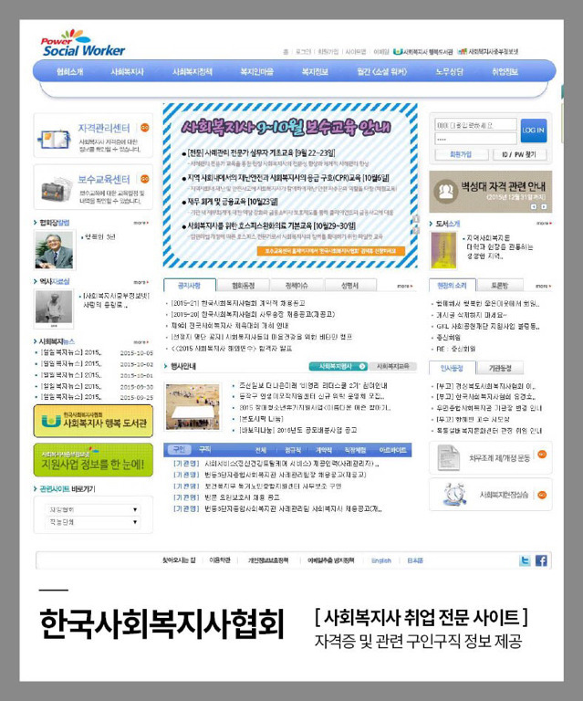 전문 업종별 취업 사이트 모음 2탄 | 인스티즈