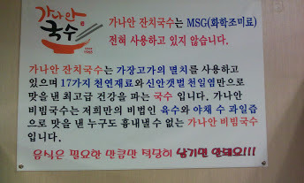 가나안국수 이미지