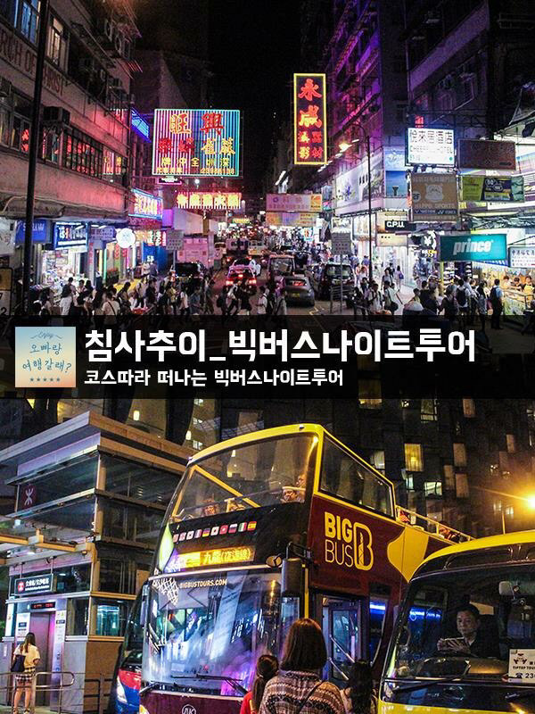 여행의 모든것 홍콩편 | 인스티즈