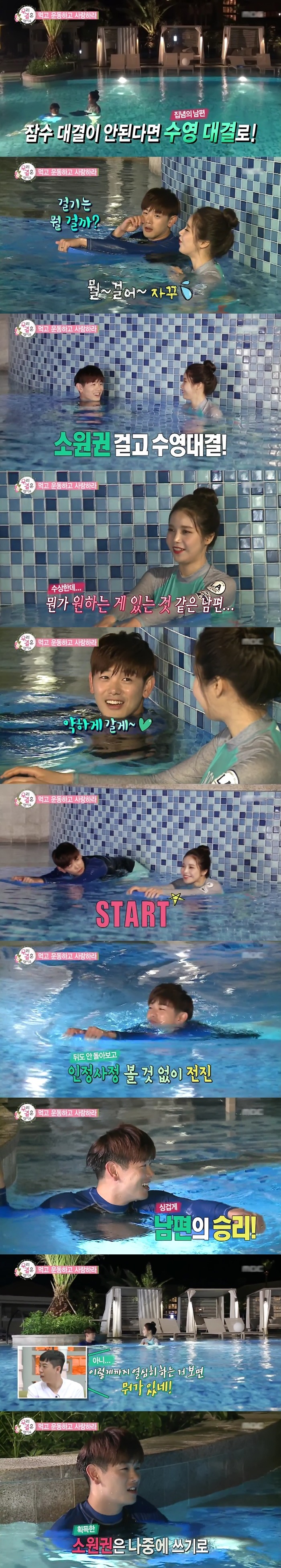 아내를 소름끼치게 한 의외의 에릭남 소원.JPG | 인스티즈