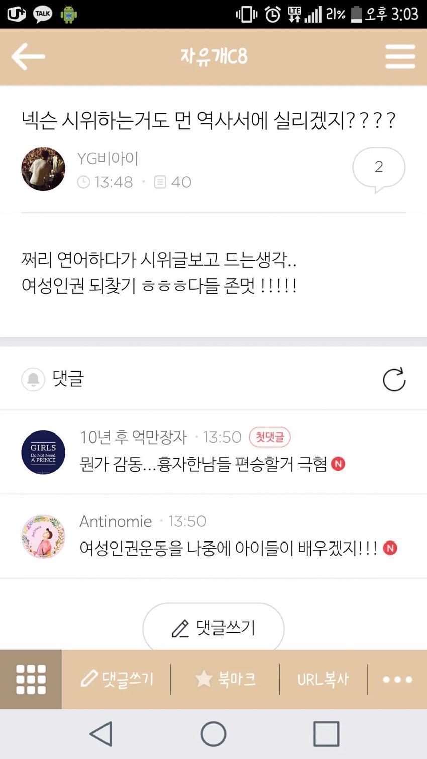 넥슨 시위하는거 역사에 기록되겠죠? | 인스티즈