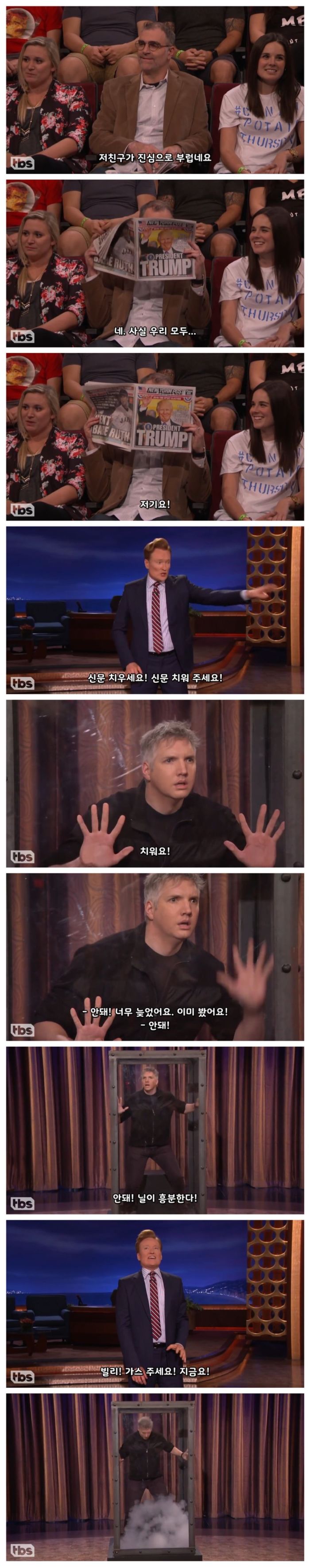 트럼프의 당선 사실을 모르는 코난의 스태프 | 인스티즈