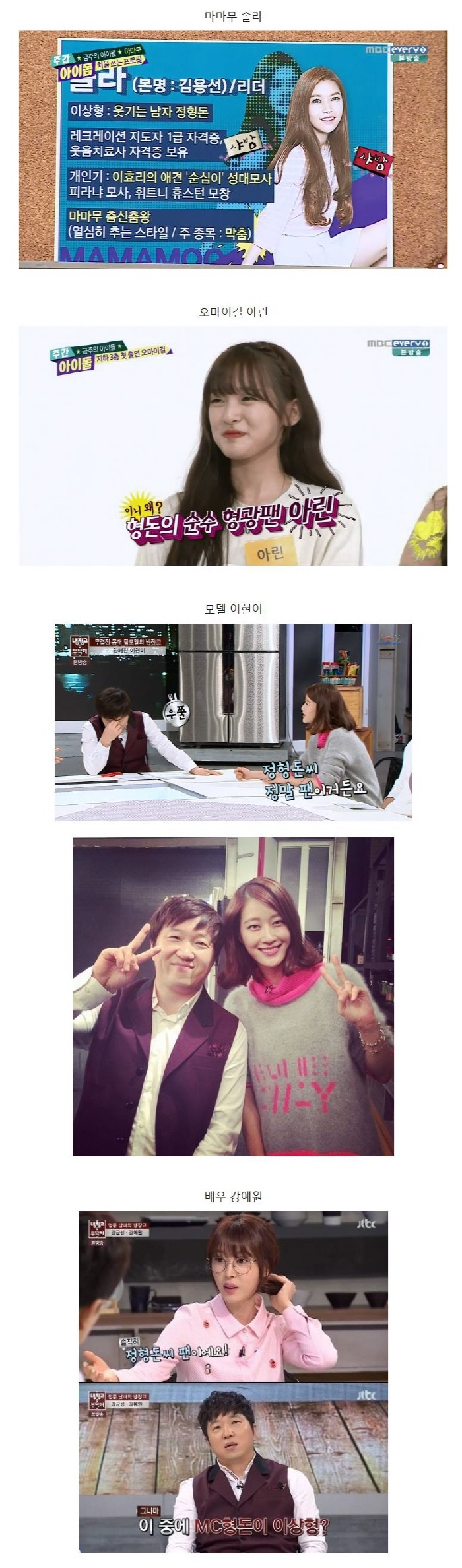 무한도전에서 유재석 다음으로 인기 많은 멤버.jpg | 인스티즈