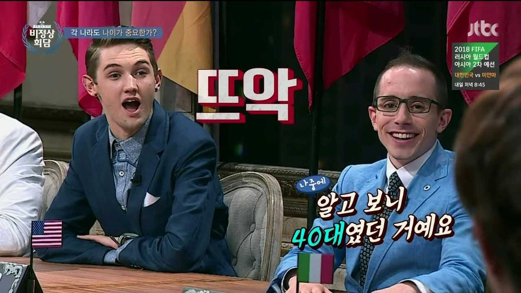 [비정상회담] 각 나라의 나이관련 문화 | 인스티즈