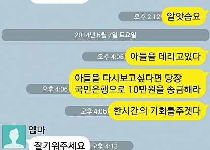 엄마의 카톡센스 | 인스티즈