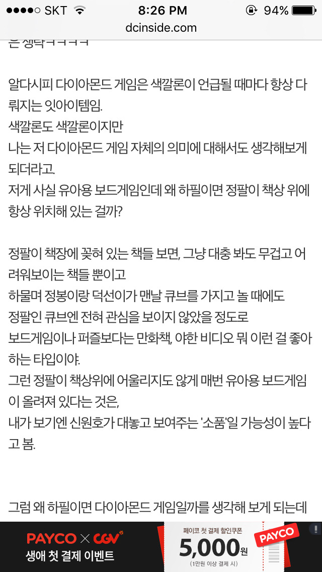 응답하라 1988의 소름돋는 연출 | 인스티즈