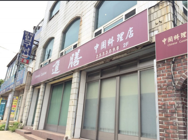 진선 이미지
