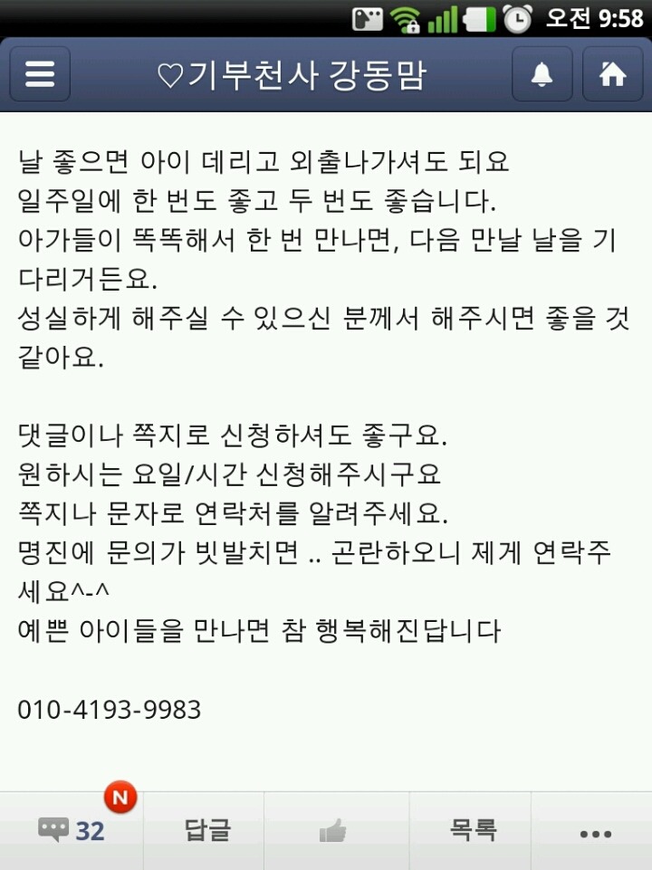 명진들꽃사랑마을 이미지
