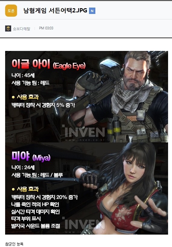 서든어택2 현재 게시판 상황.jpg | 인스티즈