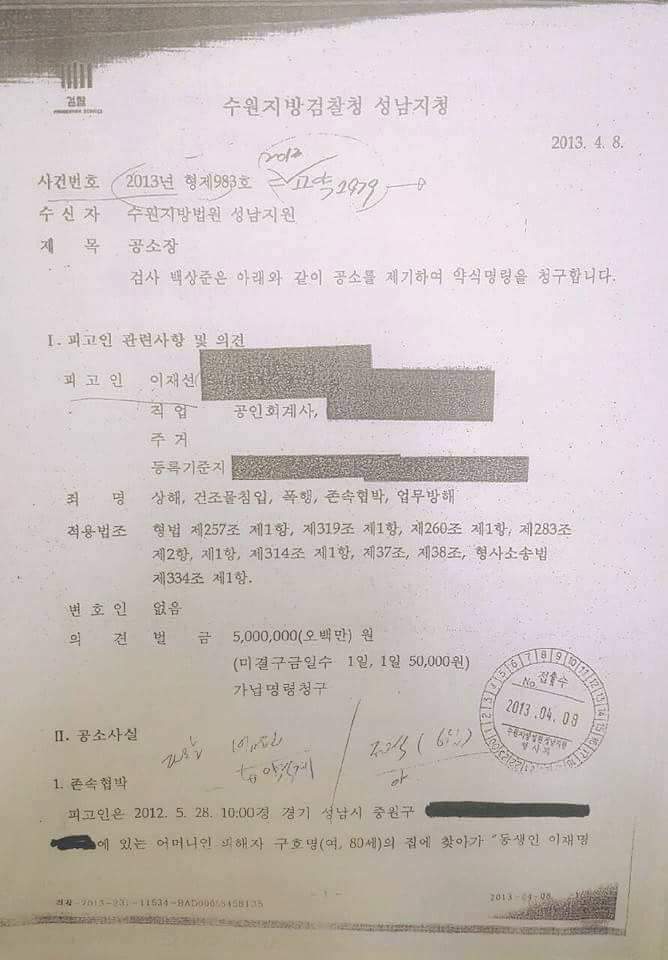 이재명 페이스북 | 인스티즈