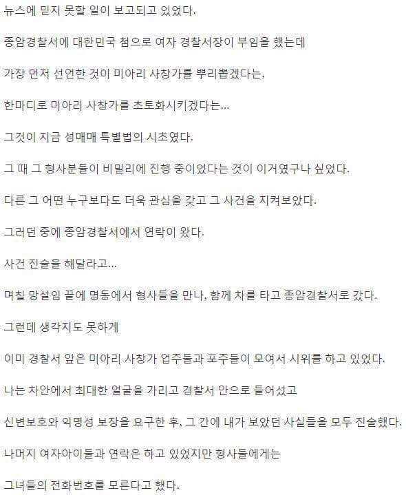 미아리 사창가 이야기 | 인스티즈