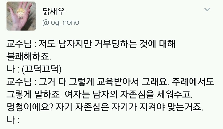 상남자는 좋은 의미가 아니에요 원래 상자가 어디에 붙어있었냐면 | 인스티즈
