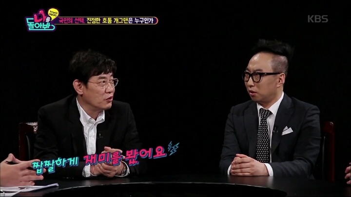 유재석까다가 태세전환하는 이경규 | 인스티즈