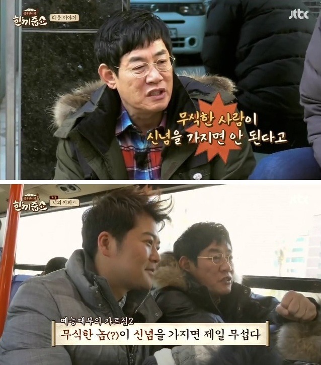 이경규가 평생동안 갖고 있는 신념.jpg | 인스티즈
