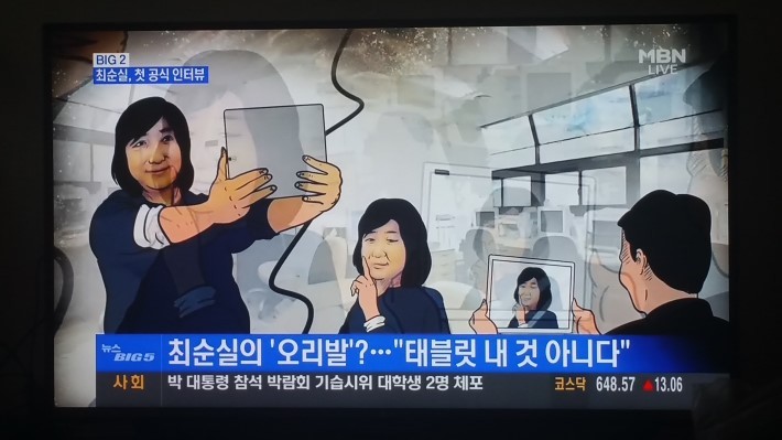 최순실 첫 공식 인터뷰 | 인스티즈