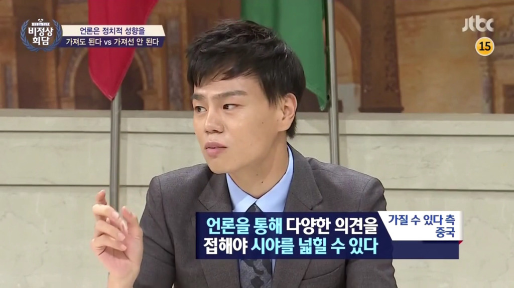 언론에서 정치적 성향을 가져도 되는가? | 인스티즈