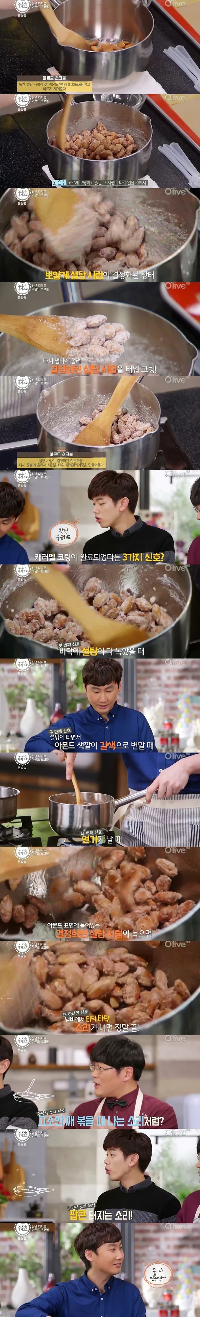 아망드쇼콜라 직접 만들때 클라스 ㄷㄷㄷㄷ.JPG | 인스티즈