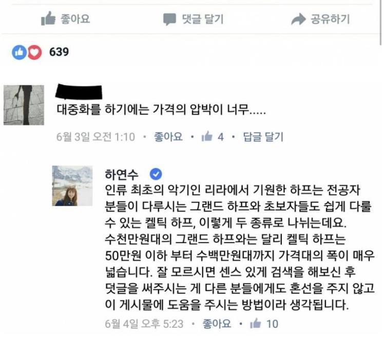 비꼰다고 욕먹고 있는 하연수 말투 | 인스티즈