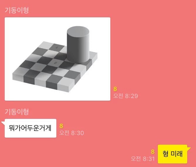 뭐가 어두운 거게? | 인스티즈