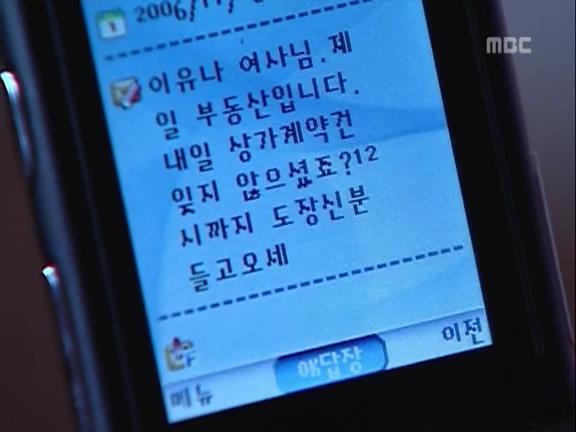 [거침없이하이킥] 유미 가족의 비밀 -8- | 인스티즈