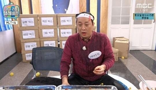 “정준하한테 왜 그랬어요?” 마리텔 가학 방송+악플 세례 눈살 | 인스티즈