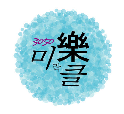 (주)청아라 이미지