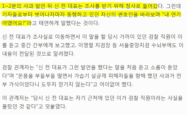 신현우 전 옥시대표의 두 얼굴 | 인스티즈
