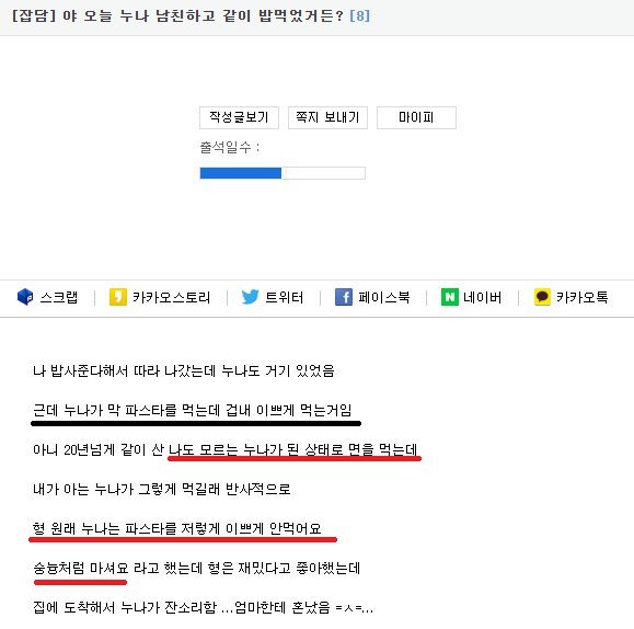 누나 남친하고 같이 밥먹었는데....jpg | 인스티즈