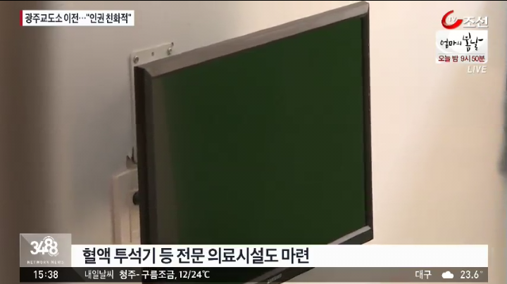 신축 광주 교도소.jpg | 인스티즈