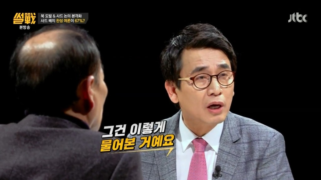[썰전] 유시민이 말하는 사드설치 여론조사 67% 찬성율 이유.jpg | 인스티즈