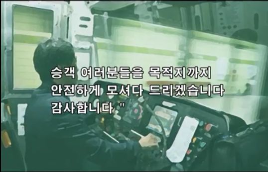 5호선 광화문역 안내방송 | 인스티즈