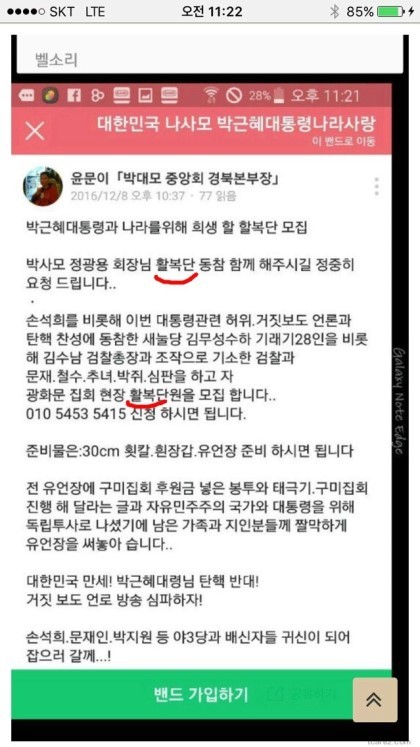 할복단 모집ㄷㄷ | 인스티즈
