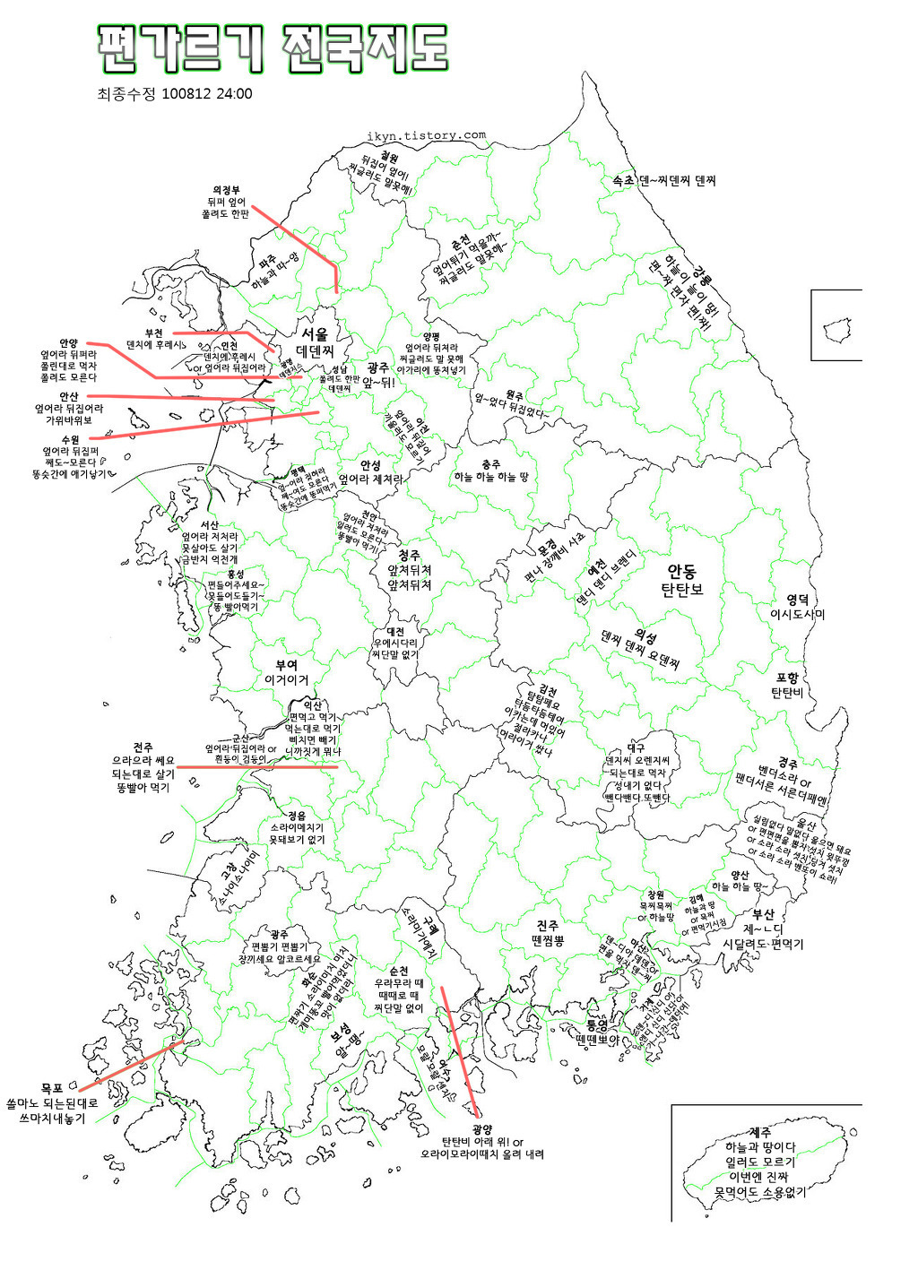편가르기 전국지도.jpg | 인스티즈