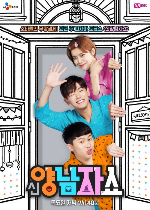 주간아 빼고 아이돌 프로그램 모두 폐지됨.jpg | 인스티즈