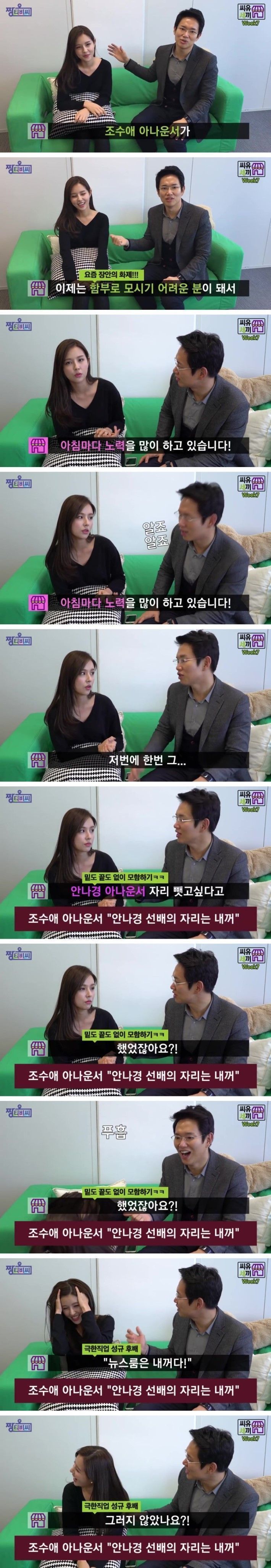 선배자리 탐내는 여자후배 | 인스티즈