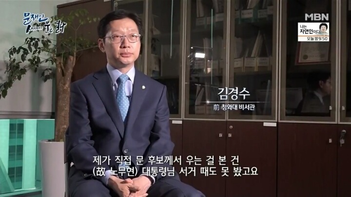 문재인 대통령님이 눈물을 보이셨을때.jpg | 인스티즈