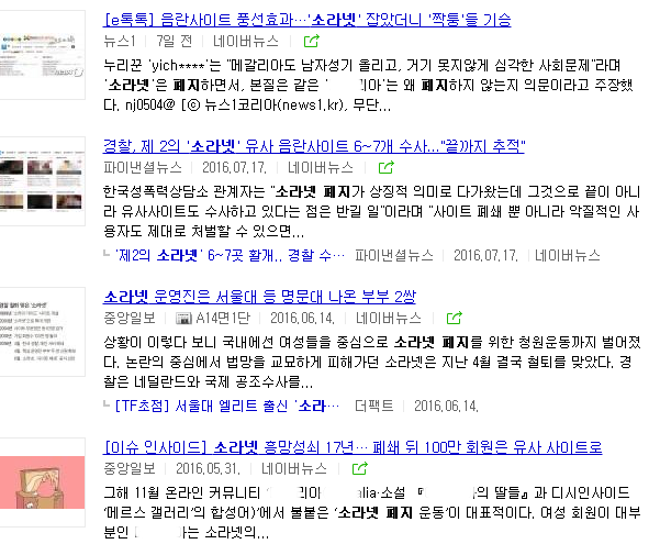 2015년 ~ 2016년 현재. 단 1년동안 여성들의 변화 | 인스티즈