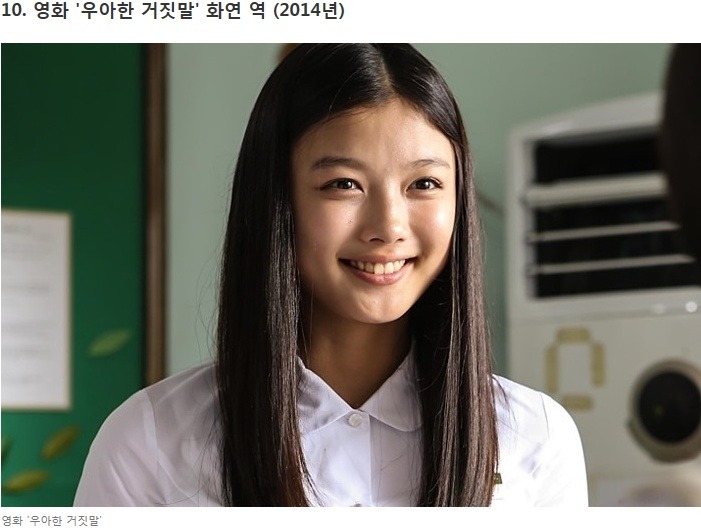 사진 12장으로 보는 배우 김유정 성장기 | 인스티즈