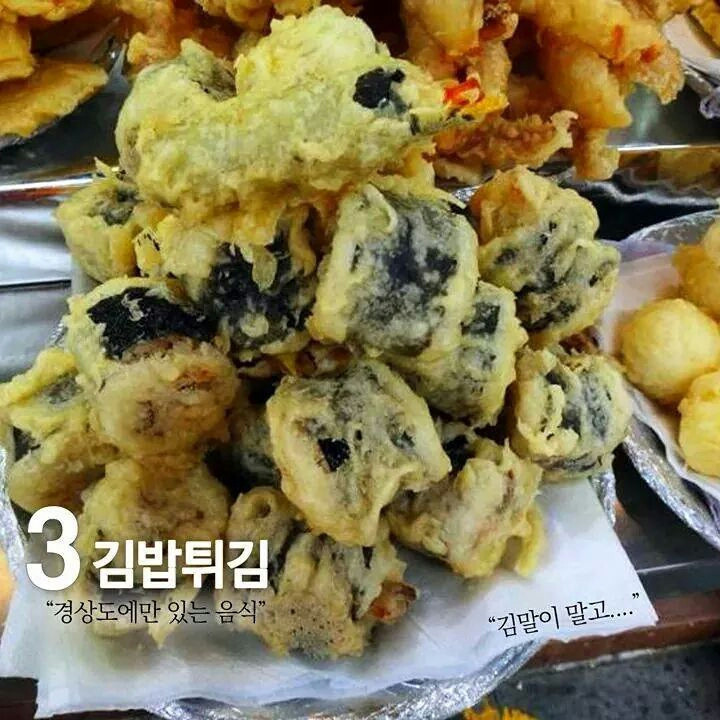 경상도에만 있는 음식 | 인스티즈