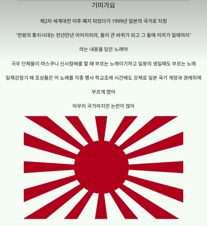 우익 일본 연예인들 정리 | 인스티즈