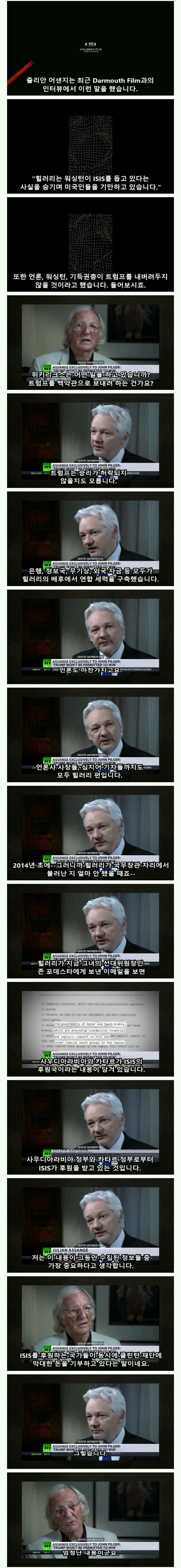 미국인들의 피를 들끓게 한 트럼프의 연설 | 인스티즈